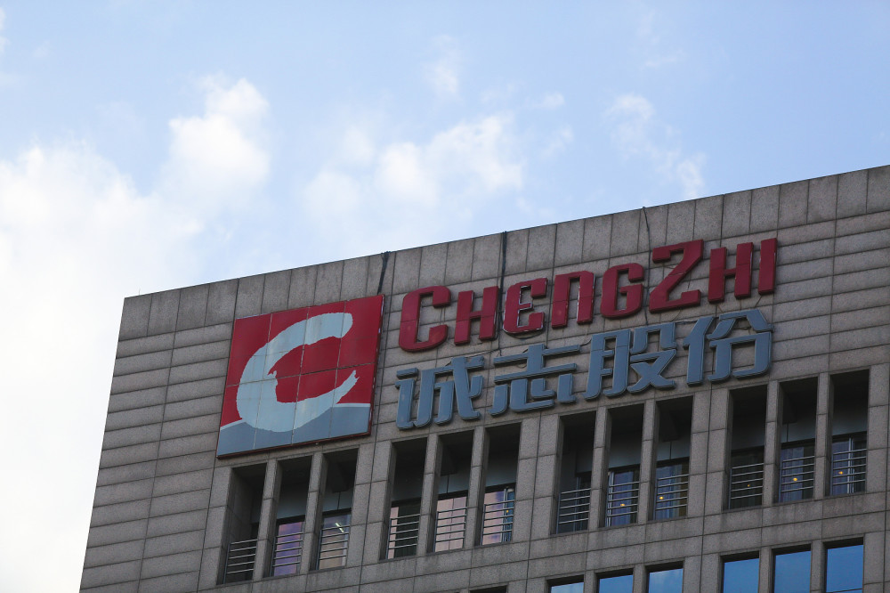 诚志股份前瞻布局三大业务净利增458% 经营性现金流净流入9.16亿