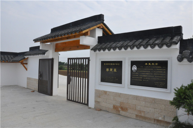 检察亮点·代表评说|江苏宜兴:开展红色革命文物保护专项督查|李复墓