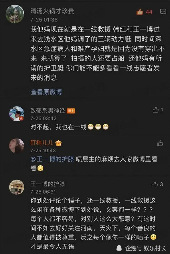 坐实添乱？东方卫视报道明星救灾作秀用韩红王一博照片，央视报道完美回击