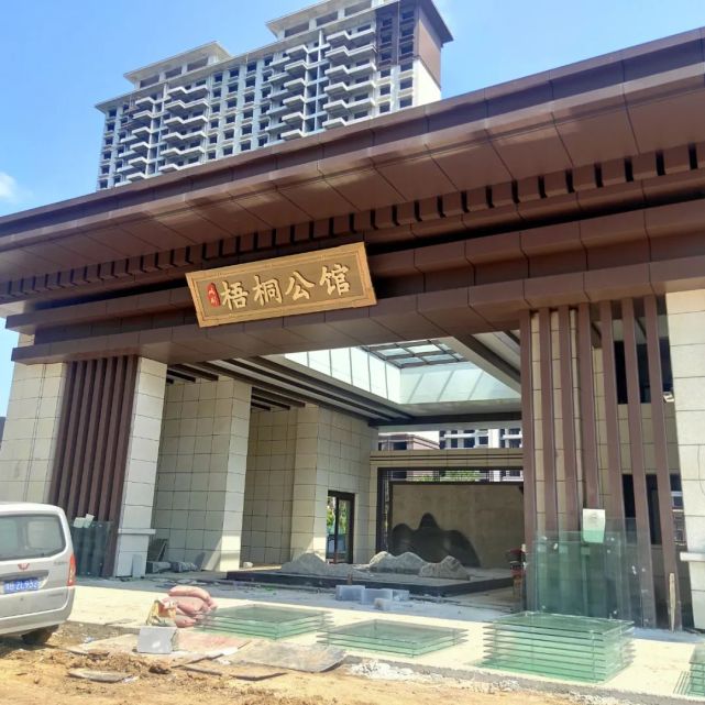 方城鴻創梧桐公館