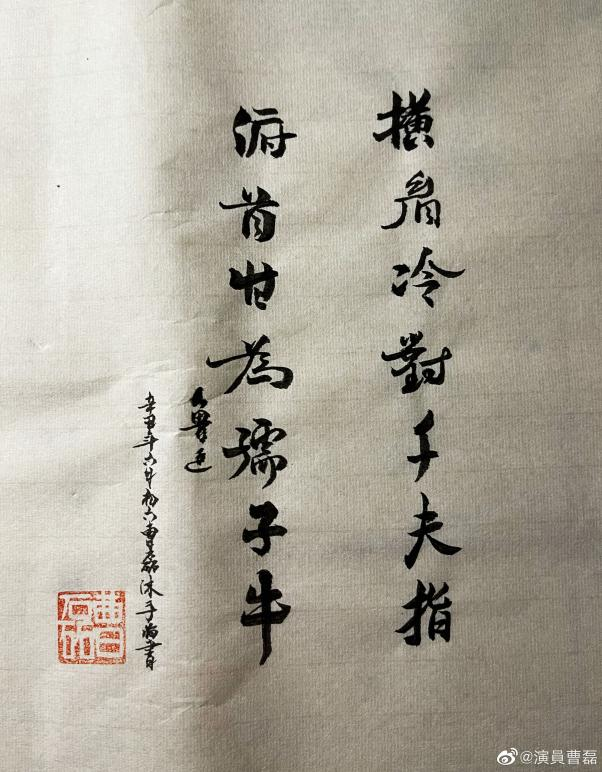 曹磊参加演员和经纪人培训班谈对于角色的创作