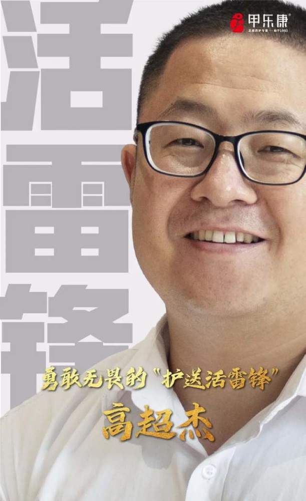 汇聚微光守望相助 致敬身边的平凡英雄
