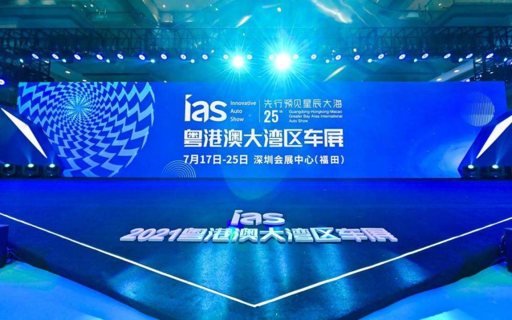 预定成交车辆27329台！2021粤港澳大湾区车展圆满落幕