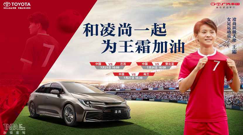 女足有王霜，广丰有凌尚