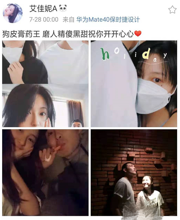 新婚夫妇好甜 艾佳妮卡点自黑为王彦霖庆生 甜喊老公狗皮膏药王 全网搜