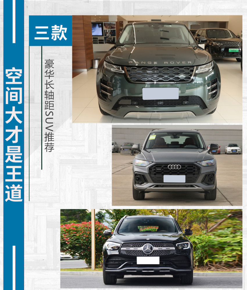 国产揽胜极光L领衔 3款加长的豪华SUV推荐