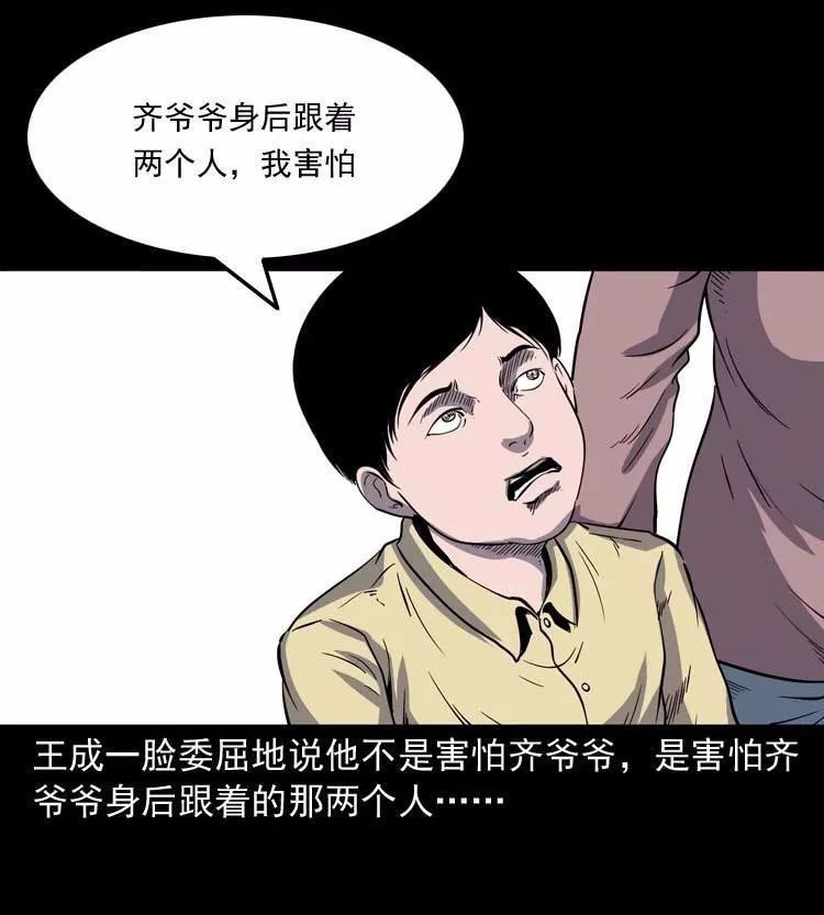 中国民间诡异漫画《老人》去世爷爷想要勾走我的魂!