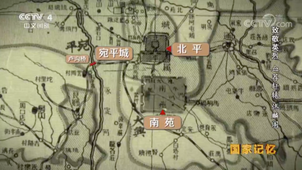 最后一张戎装照 攻占宛平城后,日军将南苑作为进犯北平的必夺之地