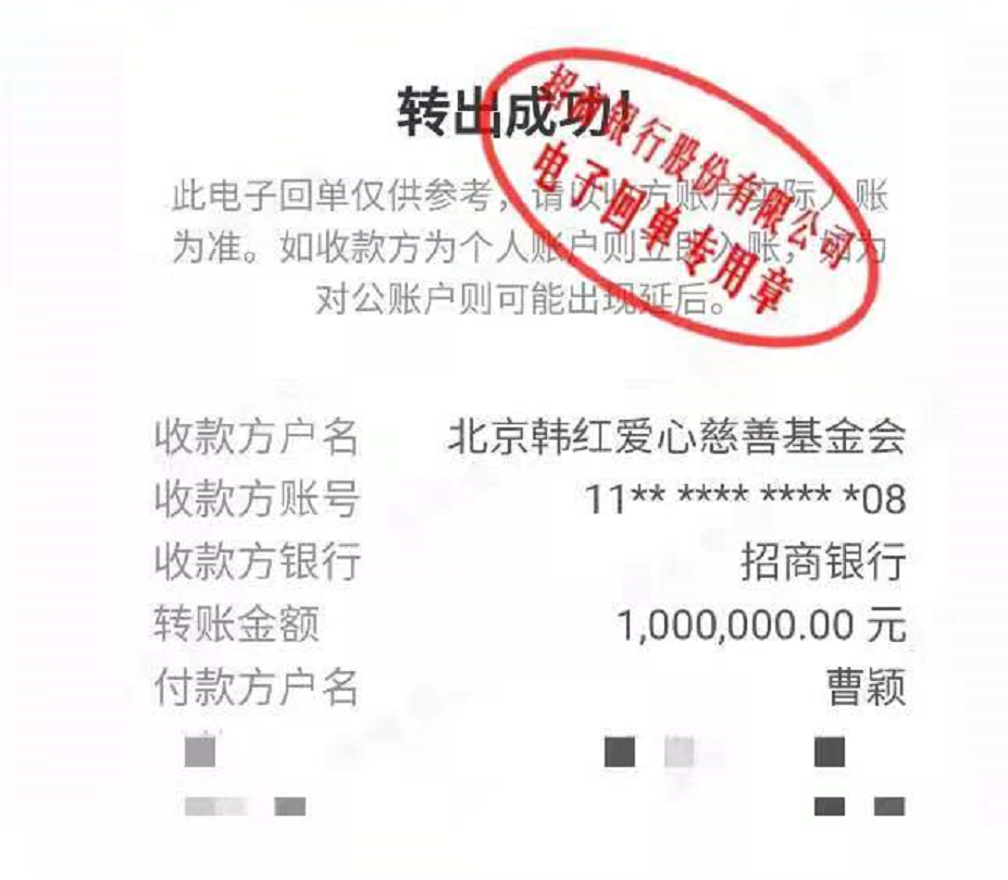 遭质疑无奈回应，曹颖晒100万截图力证已捐款，事业不如当年了