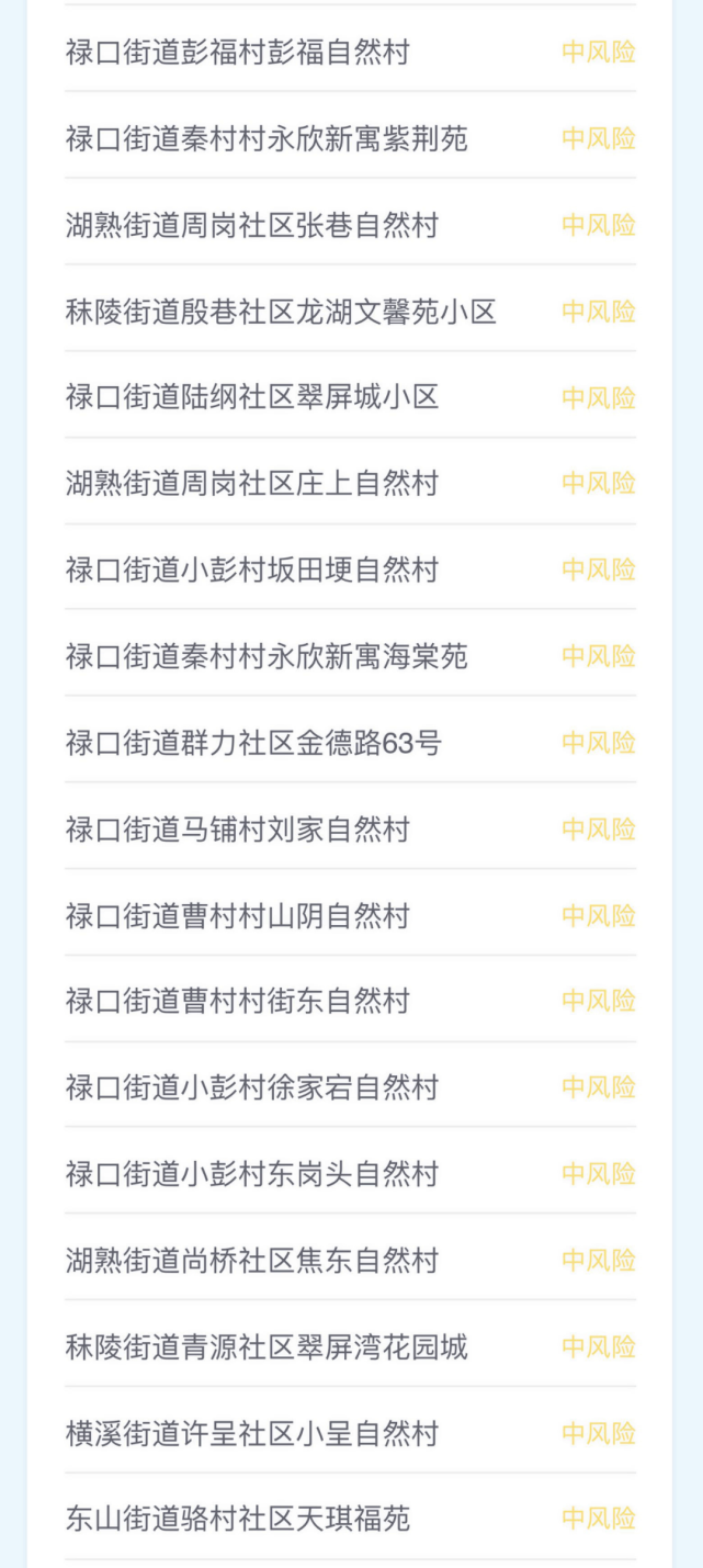 南京疫情已有4例重症，多起聚集性疫情，传播链条再拉长