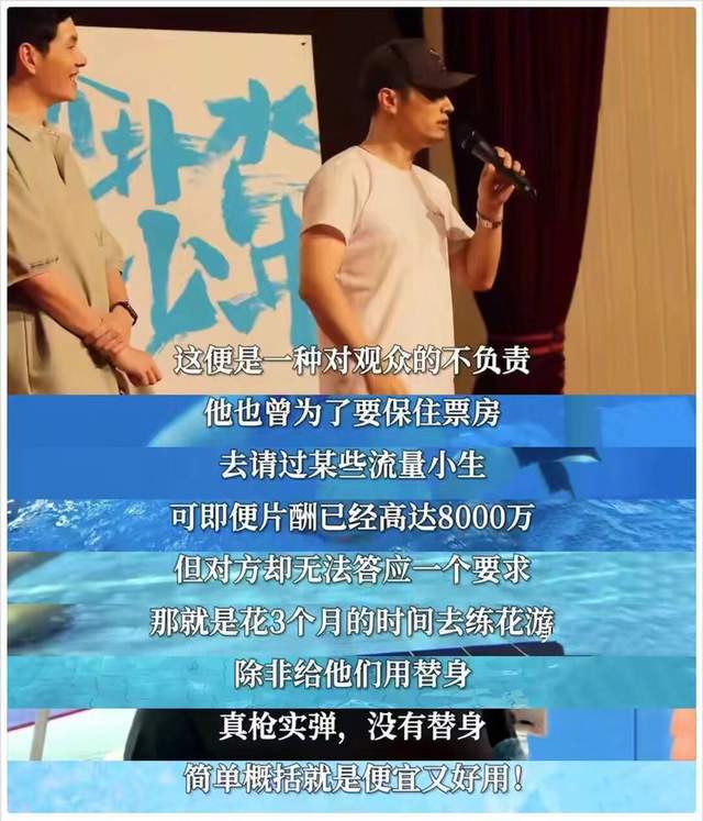 因流量明星要用替身，导演一怒之下换新人演员，没想到意外成为爆款