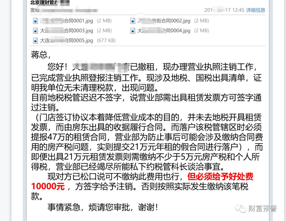 线下理财排行_某线下理财公司的特别支出:好处费、解封费、打点费、特殊维护费