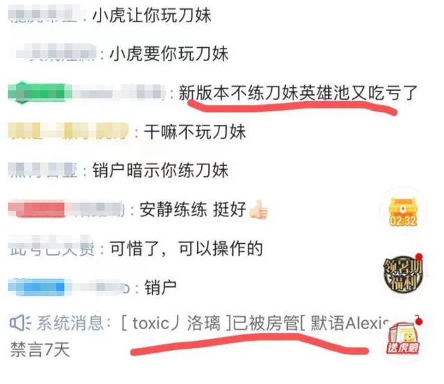 销户小虎图片