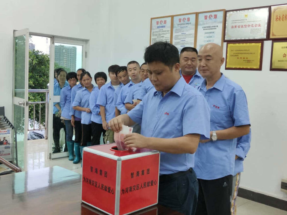 山西智海企业集团捐赠救援物资驰援河南_腾讯新闻