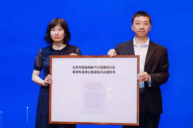 百度Apollo入席国内首批可在高速场景展开自动驾驶道路测试企业