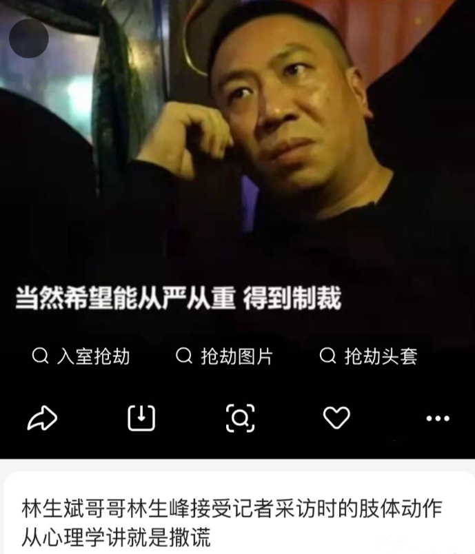 确实,林生斌的哥哥实在太让人觉得怀疑了,从网友们