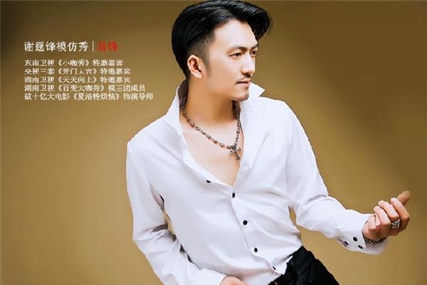 易波因长得太帅不甘心打工整容成谢霆锋今逆袭成百万富豪