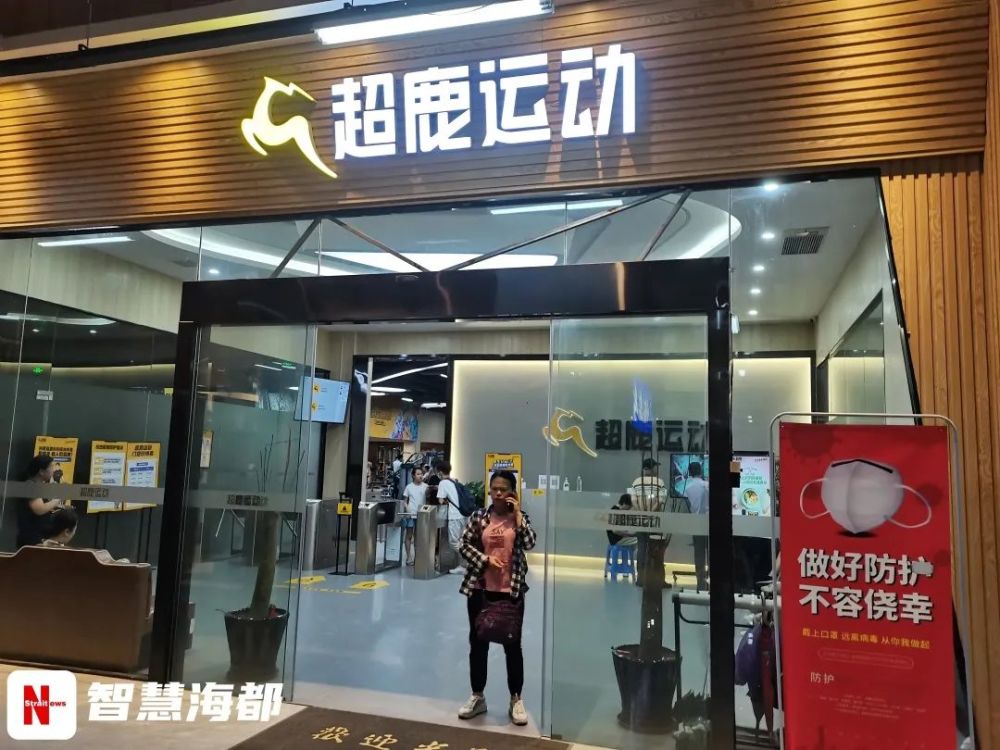 福州超鹿健身门店图片