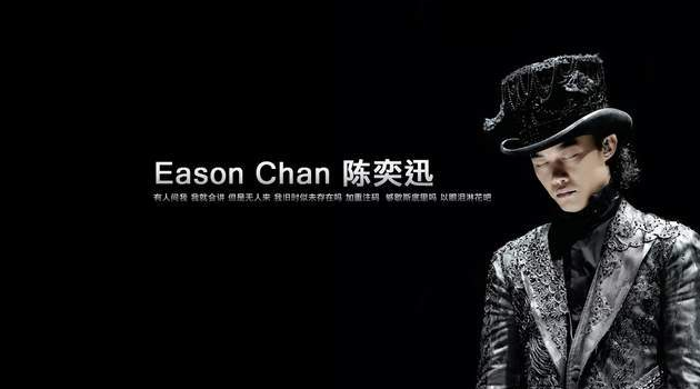 Eason的歌里 那些戳进你心底的句子 陈奕迅47 岁生日快乐 每日新闻 晶创资讯网