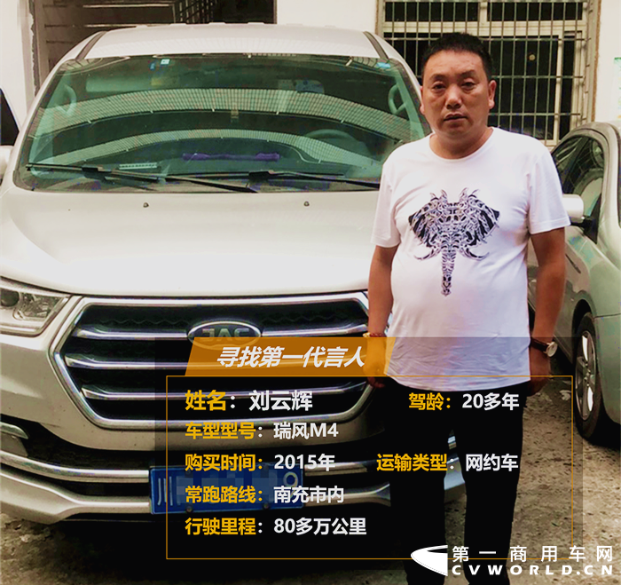 80万公里无大修，每公里油费4毛，瑞风汽车获旅游客运市场青睐