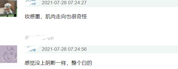 荣耀 热巴橘色眼影太抢镜 粉底过重成大白脸 化妆师不上心 全网搜