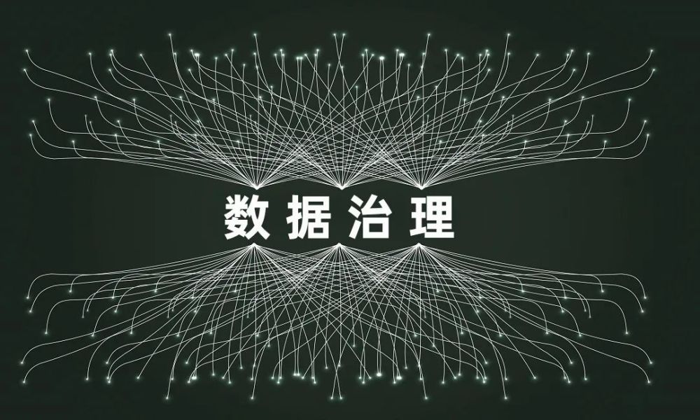 目前,数据治理遇到的难题有哪些?_腾讯新闻