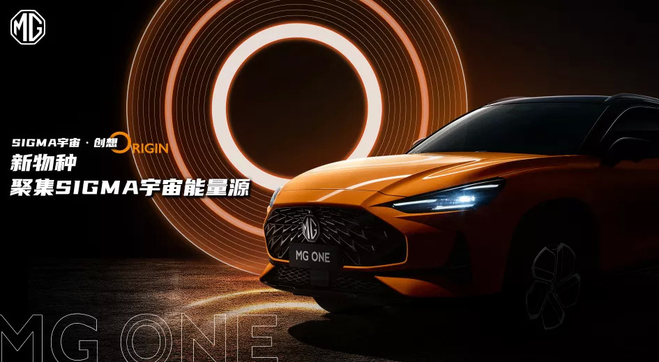 又来一款运动SUV，MG ONE即将亮相