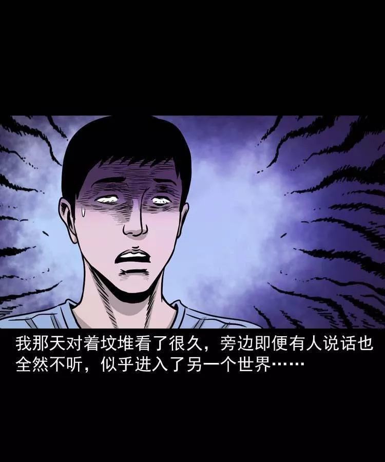 中国真实民间灵异漫画奇怪的舍友千万不要盯着坟堆看
