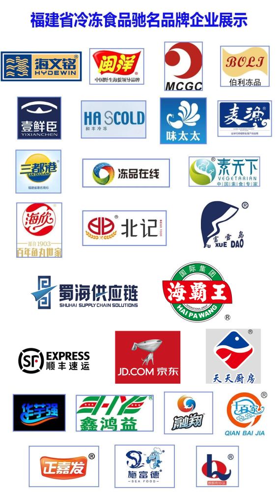 扫一扫关注福建省冷冻食品协会微信公众号