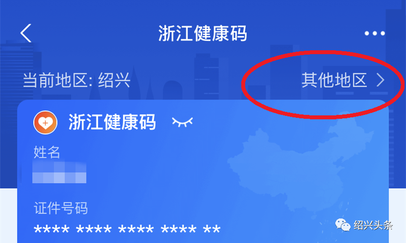健康码变了!刚刚,浙江朋友圈都在晒