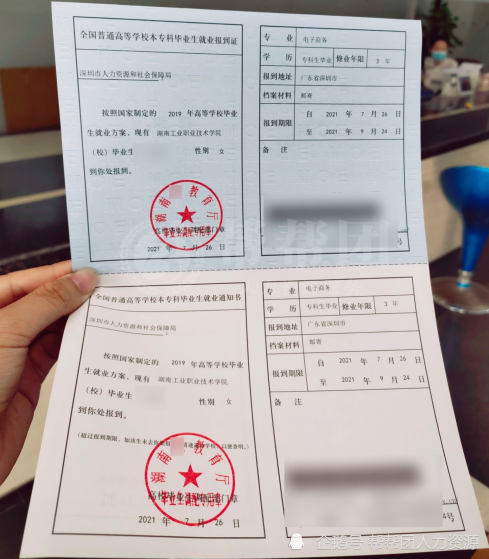 报到证是由原来的"派遣证"转化而来的,是毕业生最初参加工作的原始