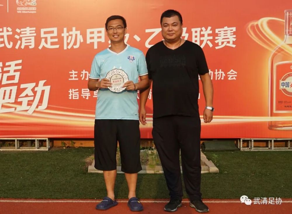 武清足球乙级联赛 最佳守门员:刘广旭(元老)