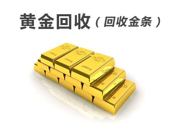 在銀行購買正規金條為何回收時總是推託內部員工透露真相