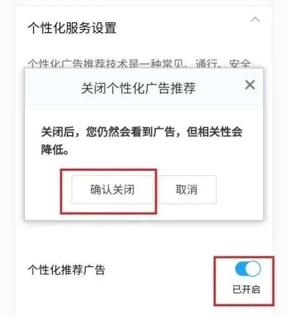 技巧终于找到关闭微信朋友圈广告的方法了网友套路真深