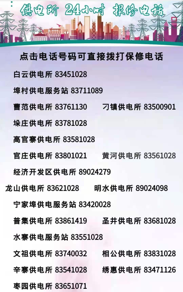 附各部門電話_騰訊新聞