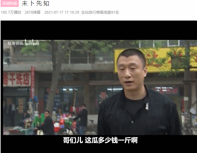 刘华强|b站|征服