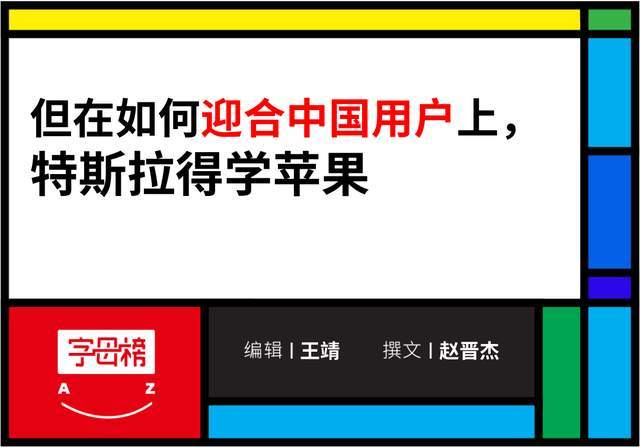 马斯克教苹果做事