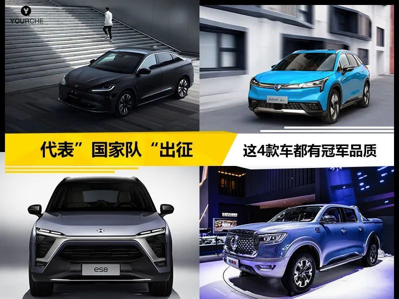 2021届“车圈奥运会”开幕 自主品牌代表队 4款冠军品质车型走来