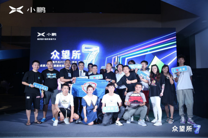 小鹏P7交付一周年：超30000位鹏友同行
