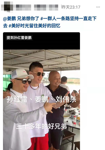 27号就有人晒出孙红雷和姜鹏等人一起聚会的照片,孙红雷和朋友勾肩搭