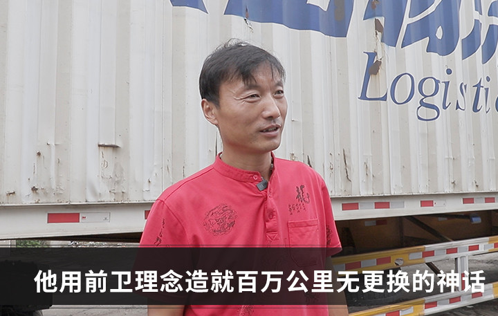 9年130万公里都没换过刹车片 卡友：这哥们开卡车从来没修过？