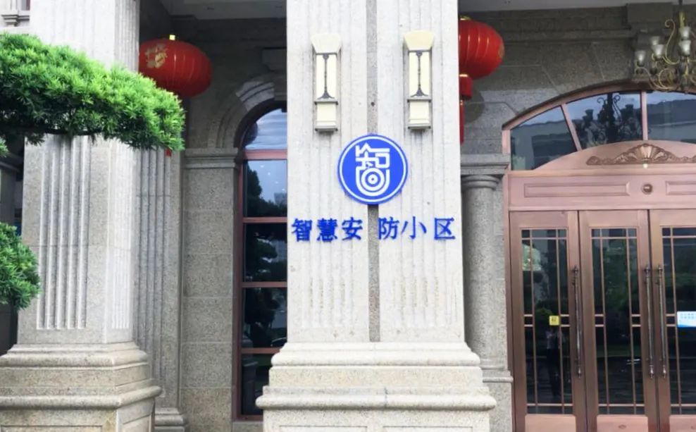 龙湾公安推进智慧安防小区建设,扎紧百姓家门口平安"篱笆"