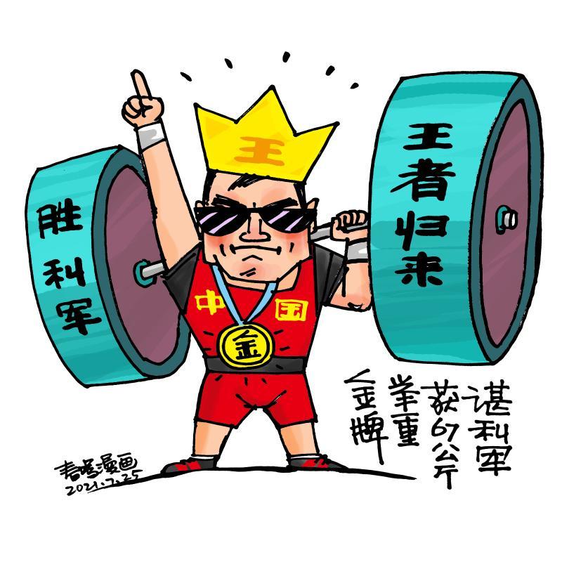 东京奥运冠军漫画头像图片