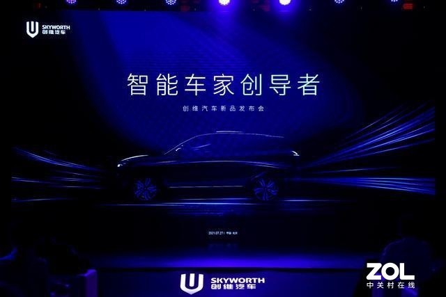 定价15.28万，创维首款智能汽车正式起售