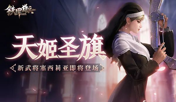 她是塔尔图斯的女主人,也是安条克公国的大贵族