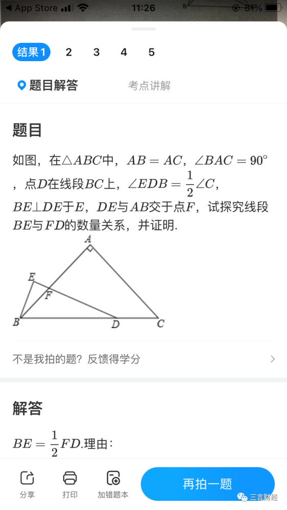 探访双减后的教培机构:有的转线上,拍题仍