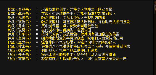 东北农业大学怎么样万物00今日观众何为豪华这款剑