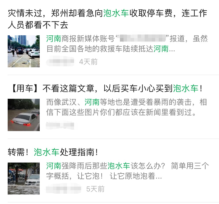 网上的“泡水车鉴别法”都不靠谱！车商就怕你查这里！