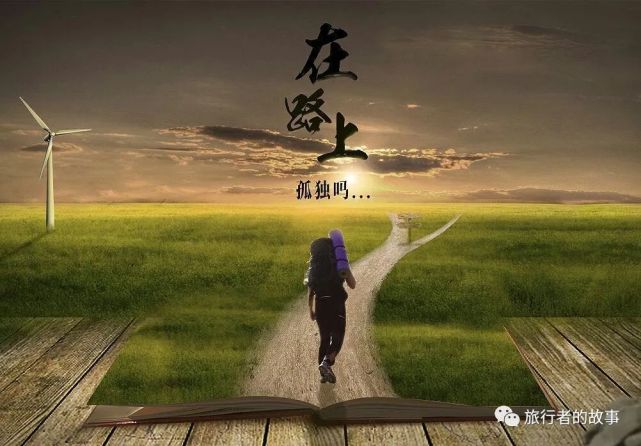 人生要有一场说走就走的旅行书籍的简单介绍