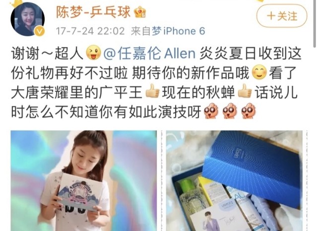 奇怪的冷知识增加了:陈梦竟然是黄晓明的表妹,还是任嘉伦的发小